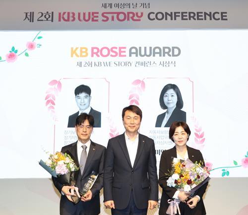 양성평등 조직문화에 적극 기여한 직원으로 선정되어 ‘KB Rose Award’를 수상한 김한용 센터장(왼쪽)과 김미영 대리(오른쪽), KB손해보험 대표이사 구본욱 사장(가운데)이 함께 기념촬영을 하고 있다. ⓒ 파이낸셜데일리 / KB손해보험