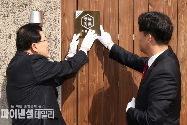 ‘외국인관광도시민박업 내국인 숙박 특례 전환’ 현판식 ⓒ파이낸셜데일리/경주시