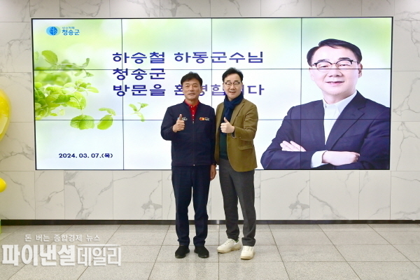 청송군보건의료원 농촌공공의료혁신 선도 전국 지자체 보건소 벤치마킹 줄이어 ⓒ파이낸셜데일리/청송군