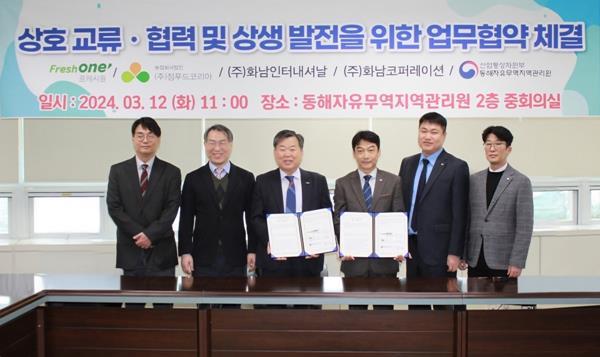 지난 12일, 강원도 동해시 동해자유무역지역관리원에서 CJ프레시웨이의 외식 식자재 유통 전문 자회사 '프레시원'과 식품제조기업 '정푸드코리아'가 상호 교류 및 협력을 위한 업무협약을 체결했다. 사진은 프레시원남서울 신장수 법인장(우측에서 세 번째), CJ프레시웨이 김진중 프레시원 사업담당(우측에서 두 번째), 정푸드코리아 정보헌 대표이사(좌측에서 세 번째) 등 주요 관계자가 기념사진을 촬영하는 모습. ⓒ 파이낸셜데일리 / CJ프레시웨이