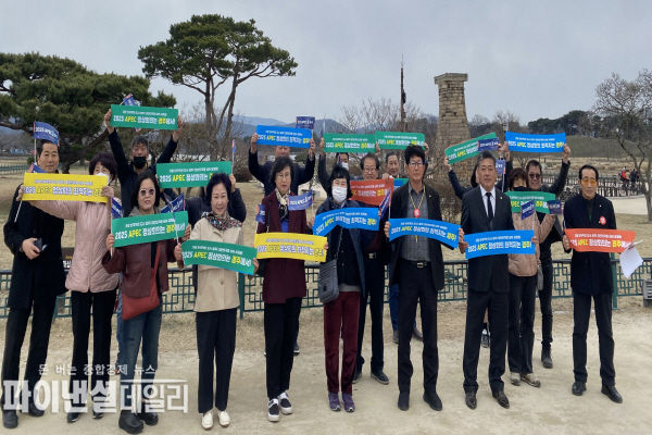 PEC 정상회의 경주 유치 홍보를 위한 첨성대 거리행진 캠페인 ⓒ파이낸셜데일리/경주시