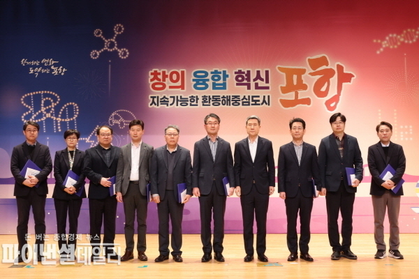 2023년 성과관리 종합평가 … 안전총괄과 ‘최우수’ 선정 ⓒ파이낸셜데일리/포항시