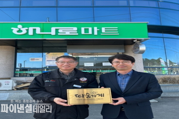  ‘따숨가게’ 현판을 전달 ⓒ파이낸셜데일리/영천시