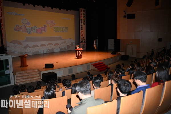  웃음의 힘으로 소통‧공감하는 조직문화 조성ⓒ파이낸셜데일리/경북도