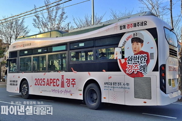 ‘2025 APEC 경주, 완벽한 경주해’ 슬로건이 랩핑된 경주시 시내버스ⓒ파이낸셜데일리/경주시