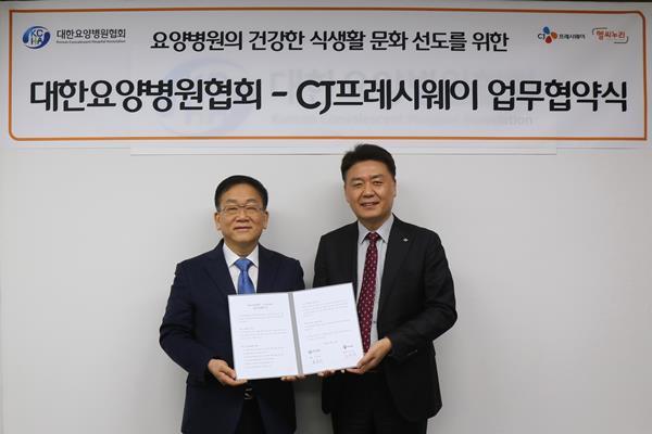 지난 14일, 서울시 마포구에 위치한 대한요양병원협회 본사에서 강연중 CJ프레시웨이 영업본부장(오른쪽), 남충희 대한요양병원협회장(왼쪽)이 업무협약을 기념하고 있다. ⓒ 파이낸셜데일리 / 헬씨누리