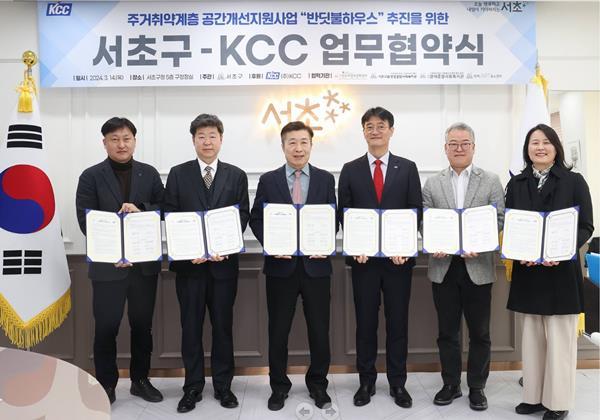 반딧불하우스 추진을 위한 서초구-KCC 업무협약식 행사관계자들이 기념 사진을 촬영하고 있다.(사진 왼쪽부터 양재종합복지관 박대희 관장, 한우리정보문화센터 이재용 관장, 서초구청 전성수 청장, KCC 김상준 상무, 방배아트유스센터 오신일 관장, 반포종합사회복지관 조미진 관장). ⓒ 파이낸셜데일리 / KCC