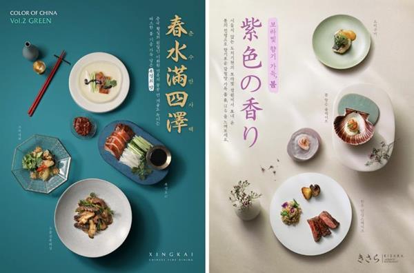 프리미엄 레스토랑 싱카이·키사라 봄 맞이 신메뉴 포스터. ⓒ 파이낸셜데일리 / 아워홈