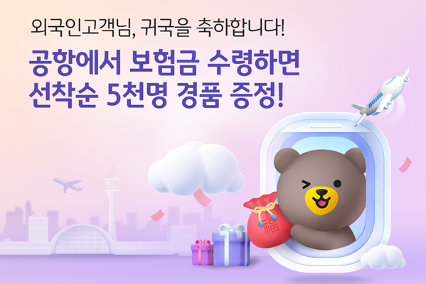 ‘한국전통지갑’ 증정 이벤트 홍보 이미지. ⓒ 파이낸셜데일리 / KB국민은행