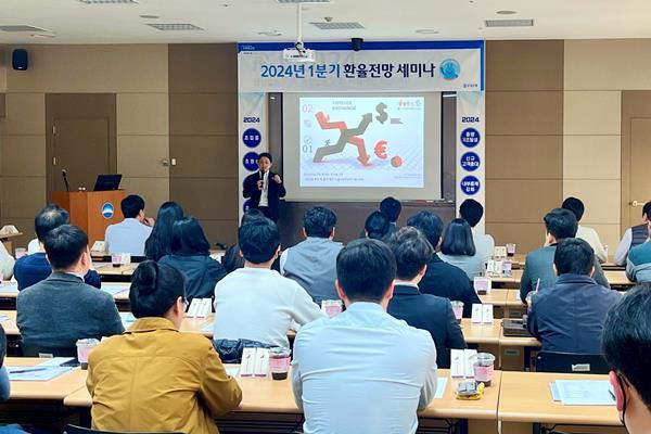 우리은행, 수출입기업 고객 위한 환율 세미나 장면. ⓒ 파이낸셜데일리 / 우리은행