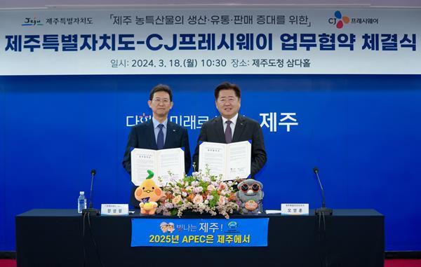 18일 제주특별자치도청에서 정성필 CJ프레시웨이 대표이사(왼쪽)와 오영훈 제주특별자치도지사(오른쪽)가 업무협약체결 기념촬영을 하고 있다. ⓒ 파이낸셜데일리 / CJ프레시웨이