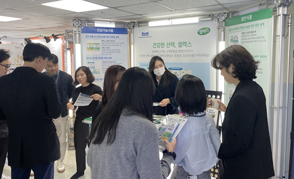 지난 16일 서울 건국대학교병원에서 열린 대한근감소증학회 제16차 학술대회에서 매일헬스뉴트리션이 셀렉스 홍보부스를 운영하고 있다. ⓒ 파이낸셜데일리 / 매일헬스뉴트리션