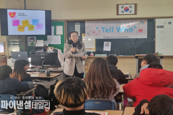 찾아가는 집단상담 생명존중 프로그램ⓒ파이낸셜데일리/경주시