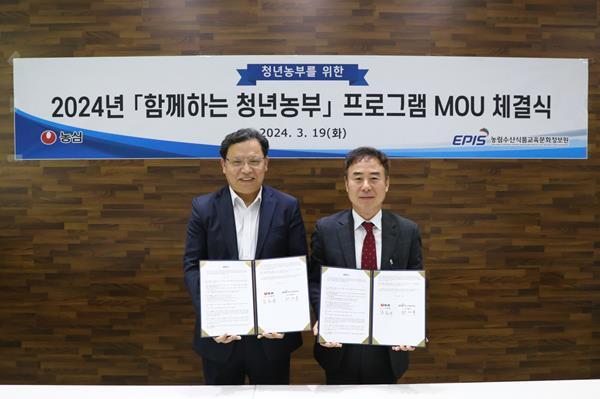 지난 19일, 서울 동작구 농심 본사에서 농심과 농정원의 2024년 ‘함께하는 청년농부’ 프로그램 MOU 체결식이 열렸다. 사진 왼쪽부터 김보규 농심 경영기획실장, 안재록 농림수산식품교육문화정보원 부원장. ⓒ 파이낸셜데일리 / 농심