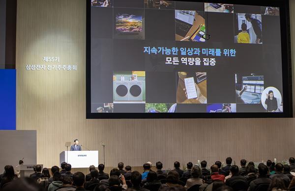 주주총회가 진행 중인 모습. ⓒ 파이낸셜데일리 / 삼성전자