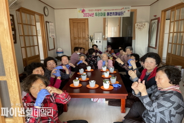 ‘2024년 우리 마을 예쁜치매쉼터’ 운영 ⓒ파이낸셜데일리/경주시