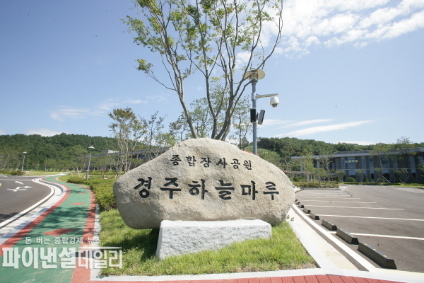  경주하늘마루 전경ⓒ파이낸셜데일리/경주시