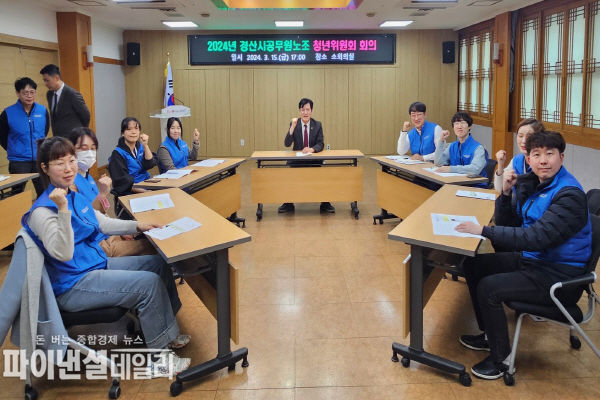  제2기 청년위원회 1차 회의 ⓒ파이낸셜데일리/경산시