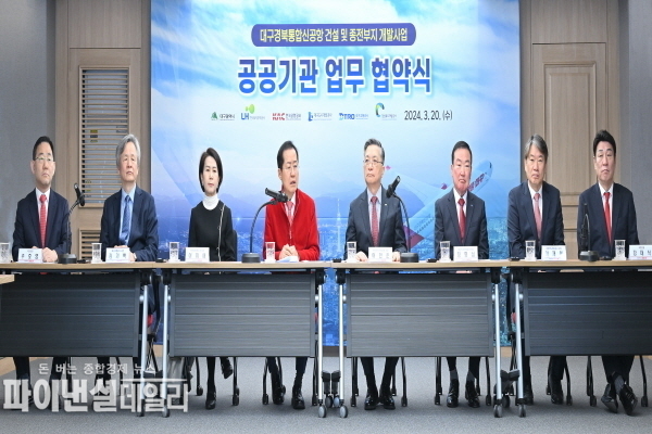 「대구경북신공항 건설 및 종전부지 개발사업」 업무협약 체결ⓒ파이낸셜데일리/대구시