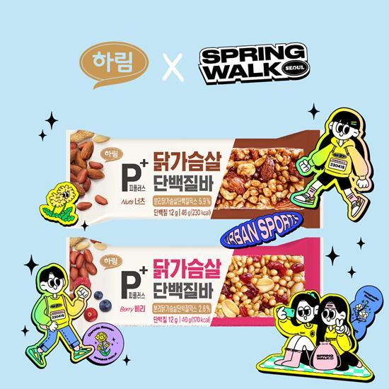 ‘2024 스프링워크서울’에 닭가슴살 단백질바 제품 후원 홍보 이미지. ⓒ 파이낸셜데일리 / 하림