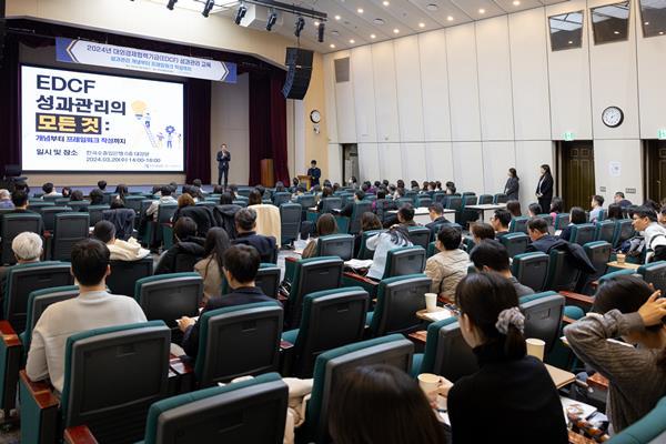 한국수출입은행이 20일 여의도 수은 본점에서 EDCF 사업타당성조사 수행사 및 평가전문가 등을 대상으로 ‘EDCF 성과관리 교육’을 실시했다. ⓒ 파이낸셜데일리 / 수은