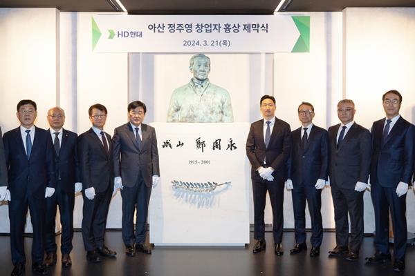 HD현대가 21일(목) 경기도 성남시에 위치한 HD현대 글로벌R&D센터에서 창업자 흉상 제막식 및 23주기 추모식을 진행했다. ⓒ 파이낸셜데일리 / HD현대