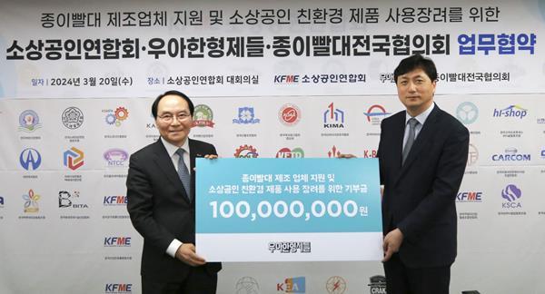 아한형제들과 소상공인연합회는 어려움을 겪고 있는 종이빨대 제조 업체를 돕고자 20일 서울 영등포구 소상공인연합회 대회의실에서 ‘종이빨대 지원을 위한 협약식’을 열었다. 우아한형제들 함윤식 부사장(오른쪽)과 소상공인연합회 유기준 회장 직무대행이 기념 사진을 촬영하고 있다. ⓒ 파이낸셜데일리 / 우아한형제들