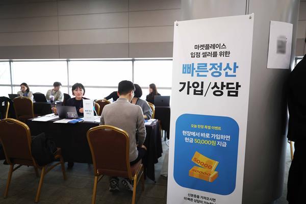 쿠팡, 중소상공인 대상으로 설명회 개최…매출 성장 지원 ‘총력’. ⓒ 파이낸셜데일리 / 쿠팡