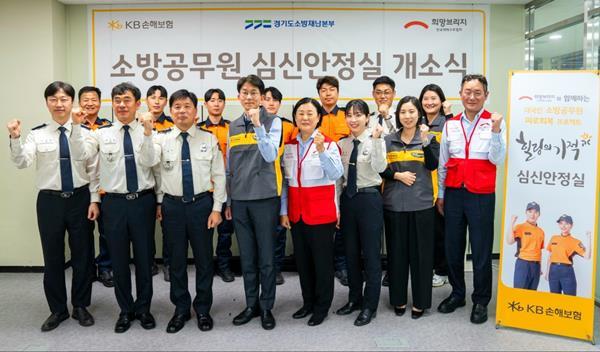 개소식에 참여한 KB손해보험 윤희승 경영전략본부장(앞 왼쪽에서 네번째), 전국재해구호협회 김정희 사무총장(앞 오른쪽에서 네번째), 경기도소방재난본부 조선호 본부장(앞 왼쪽에서 세번째)이 기념촬영을 하고 있다. ⓒ 파이낸셜데일리 / KB손해보험