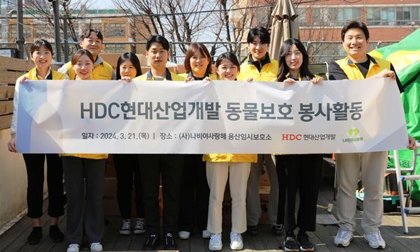 HDC현대산업개발 임직원은 21일, 본부별 릴레이 첫 봉사로 용산구 동물보호소를 방문해 시설청소 봉사와 유기 동물을 위해 사용될 사료를 기부했다. ⓒ 파이낸셜데일리 / HDC현대산업개발