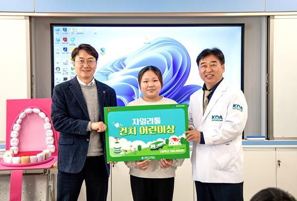 자일리톨 건치 어린이상을 전달하는 모습. ⓒ 파이낸셜데일리 / 롯데웰푸드