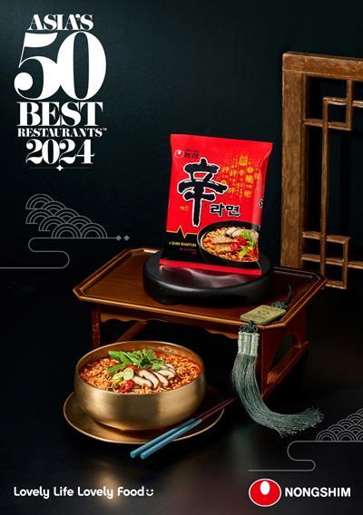 농심 아시아 50 베스트 레스토랑 이미지. ⓒ 파이낸셜데일리 / 농심