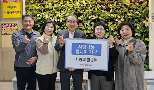 HDC현대산업개발은 21일 릴레이 사회공헌활동의 일환으로 경북 포항시 인근 취약계층 지원기관에 쌀 3t을 전달했다. (사진 왼쪽부터 이호권 HDC현대산업개발 전사방파호안보강공사 현장소장, 김윤정 포항돌봄네트워크 대표, 신왕섭 HDC현대산업개발 실장, 김화선 해맞이지역아동센터 대표, 최영옥 선린지역아동센터장). ⓒ 파이낸셜데일리 / HDC현대산업개발