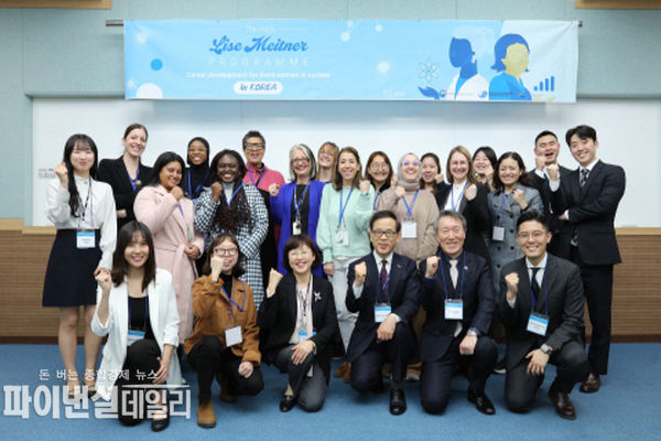 ‘국제원자력기구(IAEA) 리제 마이트너 프로그램’을 개최 ⓒ파이낸셜데일리/한국원자력연구원