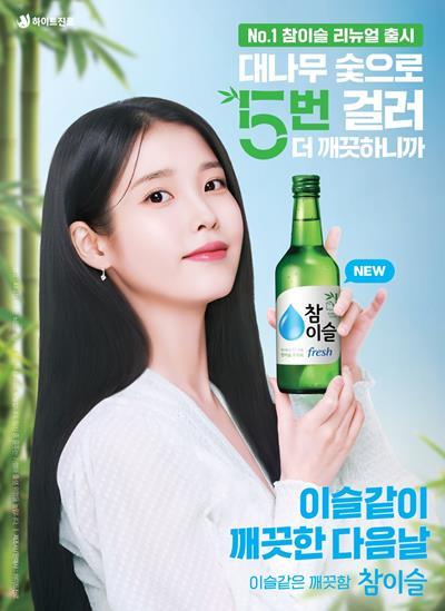 참이슬 리뉴얼 아이유 포스터. ⓒ 파이낸셜데일리 / 하이트진로