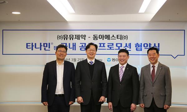 동아에스티-유유제약 말초순환 개선제 타나민정 공동판매 계약 체결식에서 (사진 왼쪽에서부터) 동아에스티 박재홍 사장, 김민영 사장, 유유제약 유원상 대표이사 사장, 박노용 대표이사가 기념 사진을 촬영하고 있다. ⓒ 파이낸셜데일리 / 동아에스티