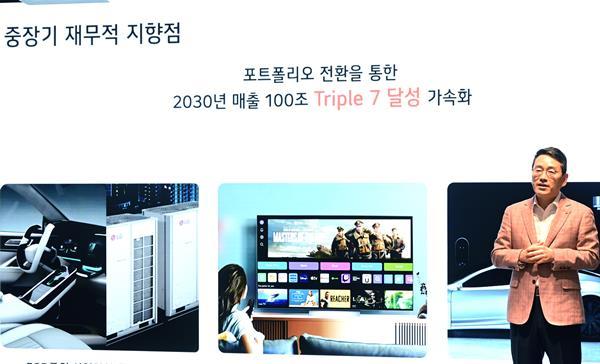 LG전자 조주완 CEO가 26일 서울 여의도 LG트윈타워에서 열린 제 22기 정기 주주총회에서 주주들에게 중장기 전략방향을 설명하고 있다. ⓒ 파이낸셜데일리 / LG전자