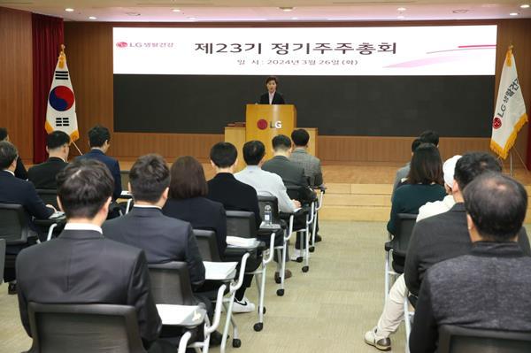 LG생활건강 제23기 정기주주총회 장면. ⓒ 파이낸셜데일리 / LG생활건강