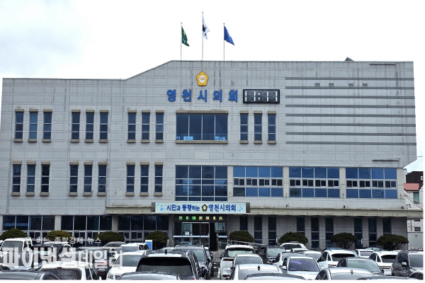  영천시의회 전경 ⓒ파이낸셜데일리/영천시의회