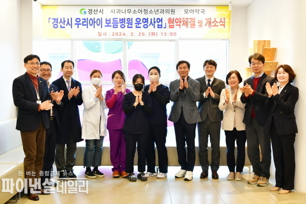 공공 야간·휴일 의료기관 및 약국 추가 지정·운영 ⓒ파이낸셜데일리/경산시