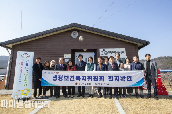 행정보건복지위원회 현지방문ⓒ파이낸셜데일리/경북도의회