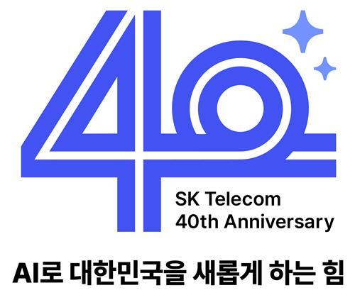 SKT 창사 40주년 엠블럼과 캐치프레이즈. ⓒ 파이낸셜데일리 / SKT