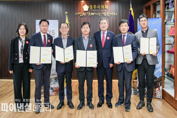  2023회계연도 결산검사위원 위촉식 ⓒ파이낸셜데일리/경주시의회
