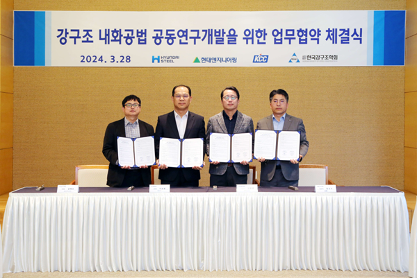 왼쪽부터 한국강구조학회 김태수 부회장, 현대제철 연구개발본부장 이보룡 전무, 현대엔지니어링 미래기술사업부장 심범섭 상무, KCC 유통도료사업부장 함성수상무. ⓒ 파이낸셜데일리 / KCC
