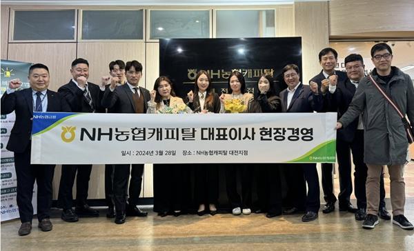 28일, 서옥원 NH농협캐피탈 대표이사(오른쪽에서 네 번째)와 대전지점 임직원들이 현장경영 후 기념촬영을 하고 있다. ⓒ 파이낸셜데일리 / NH농협캐피탈