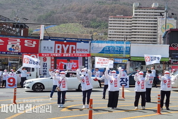 김장주 기호9번 무소속 후보의 지지를 호소 ⓒ파이낸셜데일리/김장주 캠프