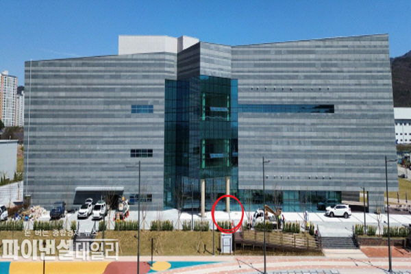 '화석 발물관 전경' 원안의 표시는 시멘트 믹스가 덜 된 불량레미콘 사용으로 자갈분리 현상이 심각하다 ⓒ파이낸셜데일리/박미화 기자