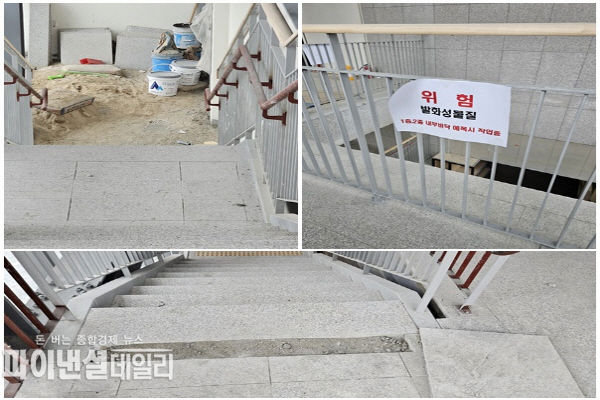 준공일자가 임박하나 공사가 한창 진행중 4월도 공사 마무리될듯 의심스러운 현장이다 ⓒ파이낸셜데일리/박미화 기자