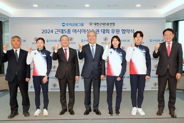 (왼쪽부터) 이정관 대한근대5종연맹 상임부회장, 신수민 선수, 이한준 대한근대5종연맹 회장, 임종룡 우리금융그룹 회장, 김선우 선수, 전웅태 선수, 장광익 우리금융지주 부사장이 기념촬영을 하고 있다. ⓒ 파이낸셜데일리 / 우리금융그룹