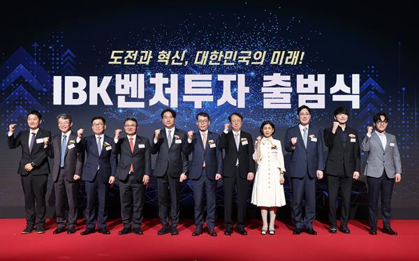 4일 인터컨티넨탈 서울 코엑스에서 열린 ‘IBK벤처투자 출범식 & CES 혁신상 수상기업 데모데이’에서 김성태 IBK기업은행 은행장(가운데), 조효승 IBK벤처투자 대표이사(왼쪽에서 네 번째), 이형주 금융위원회 상임위원(왼쪽에서 다섯 번째) 등이 기념촬영을 하고 있는 모습. ⓒ 파이낸셜데일리 / 기업은행